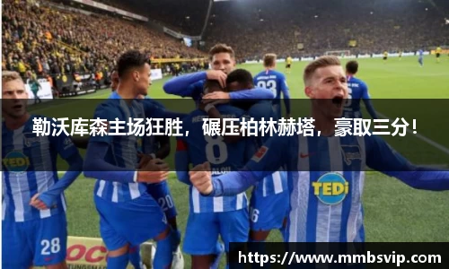 球盟会