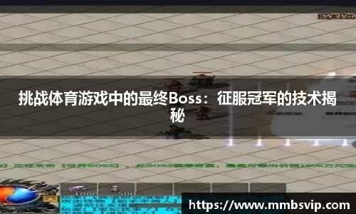 球盟会