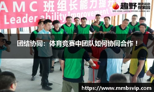 球盟会