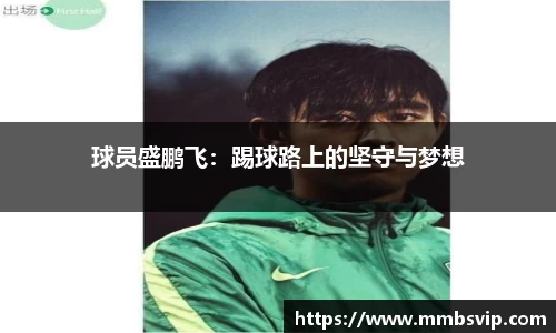 球盟会
