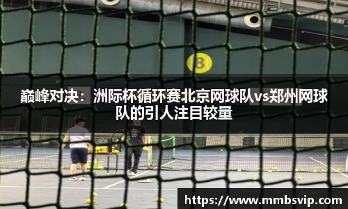 球盟会